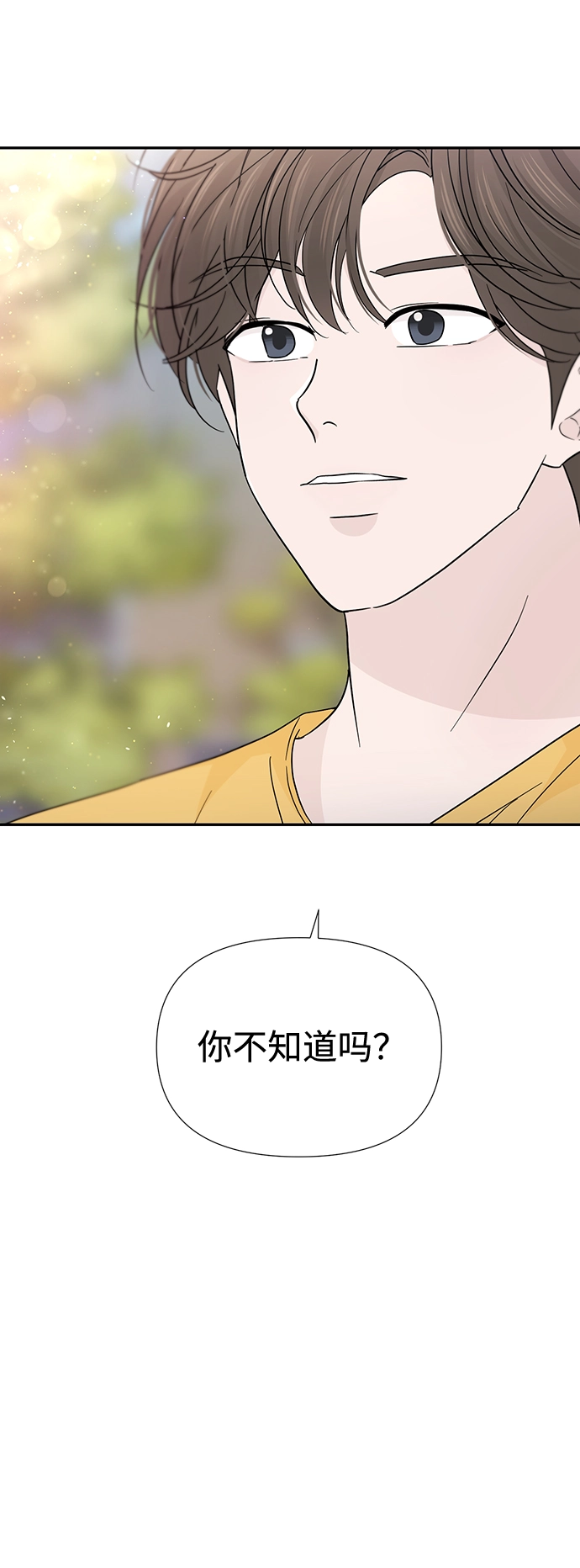 第44话 第39页
