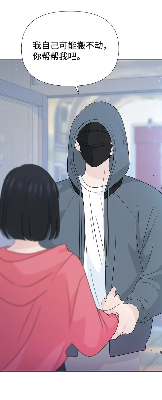 第44话 第43页