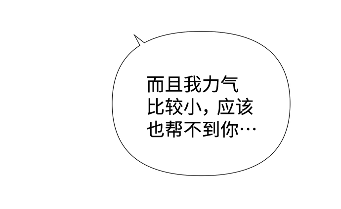 第44话 第45页
