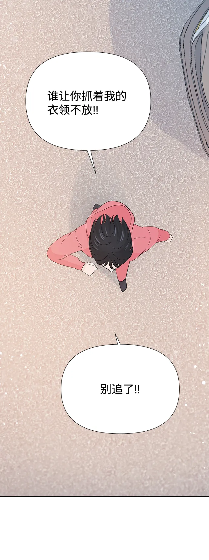 第44话 第52页