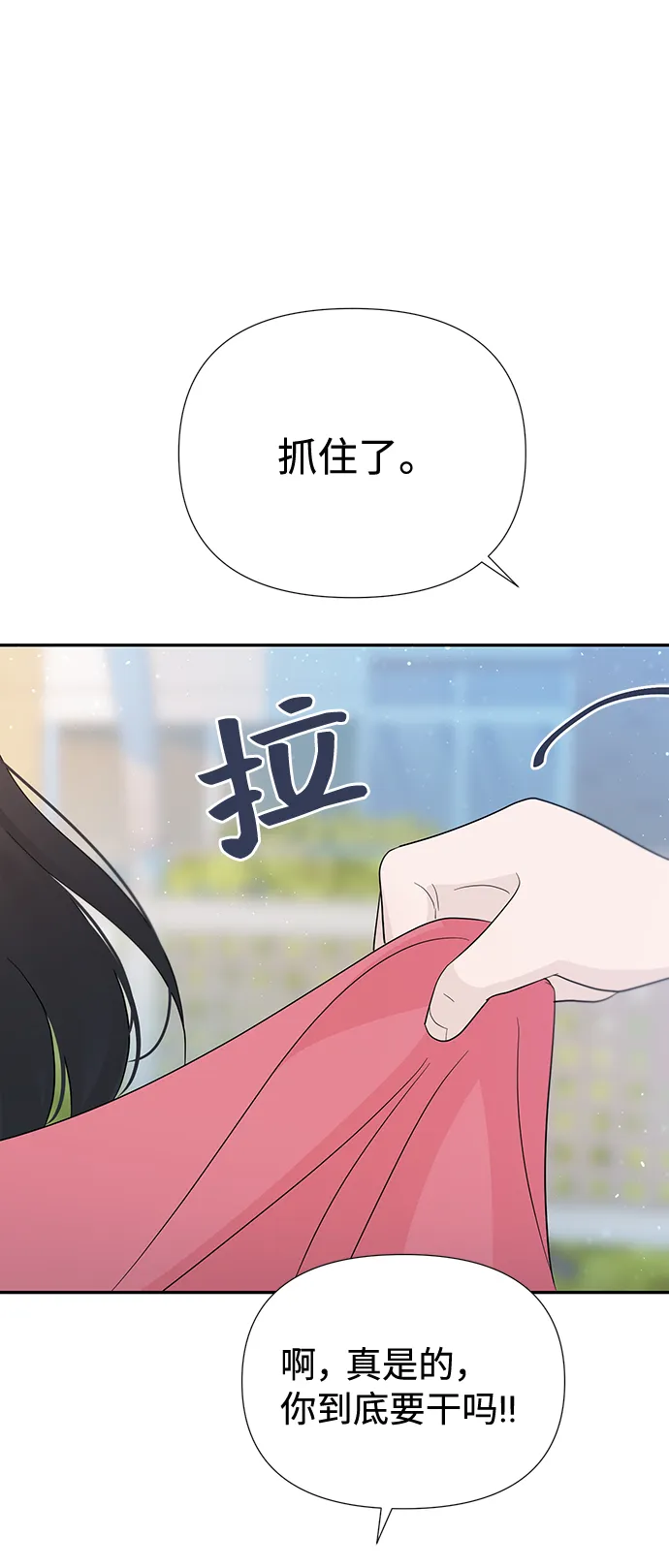 第44话 第53页