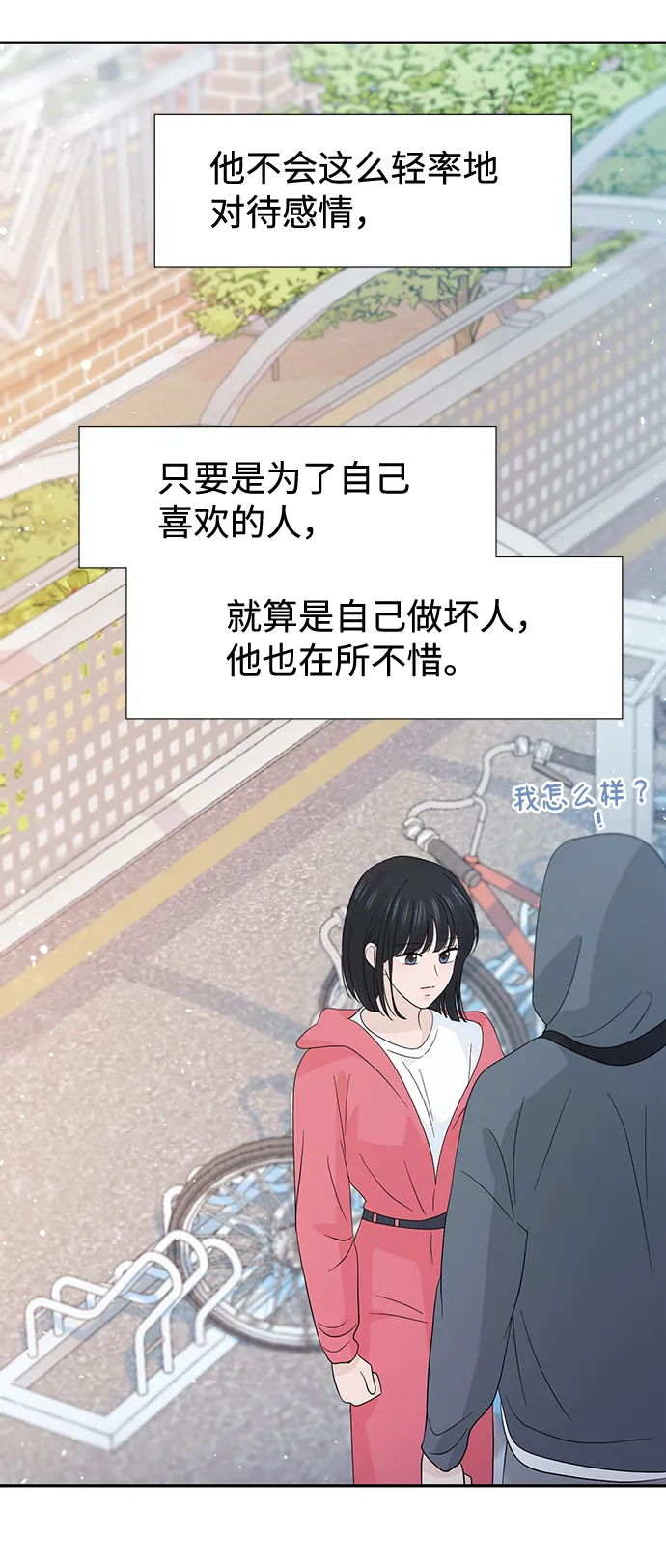 第44话 第63页