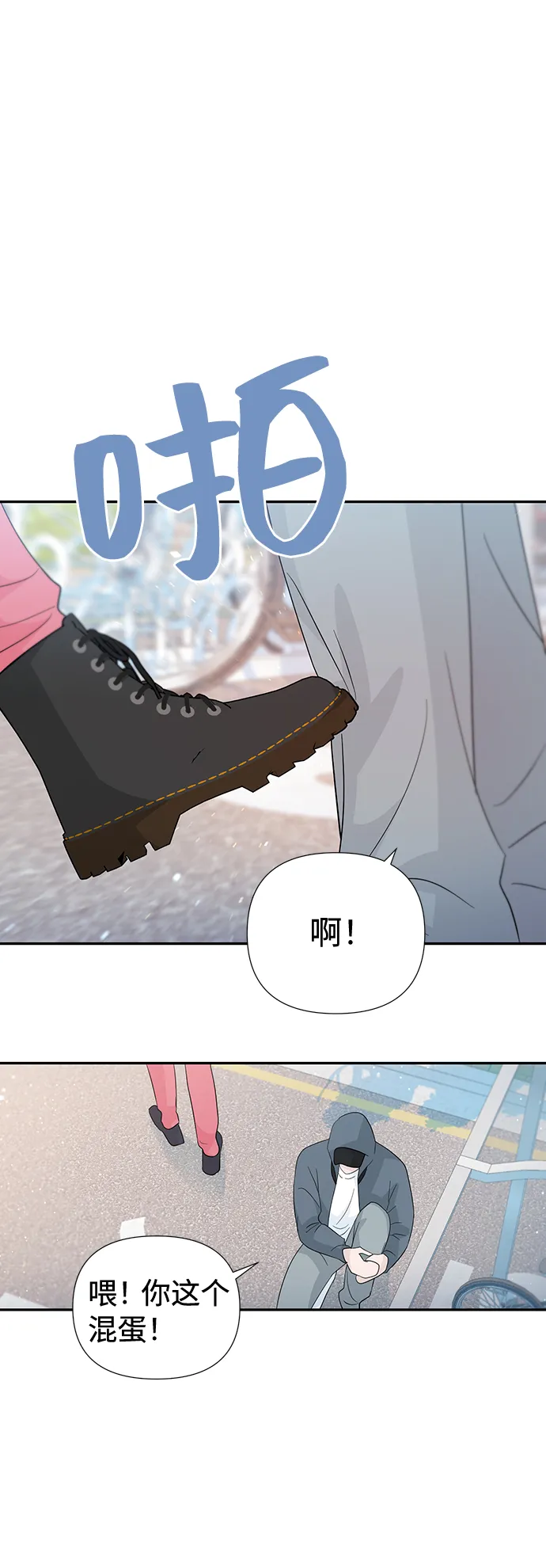 第44话 第68页