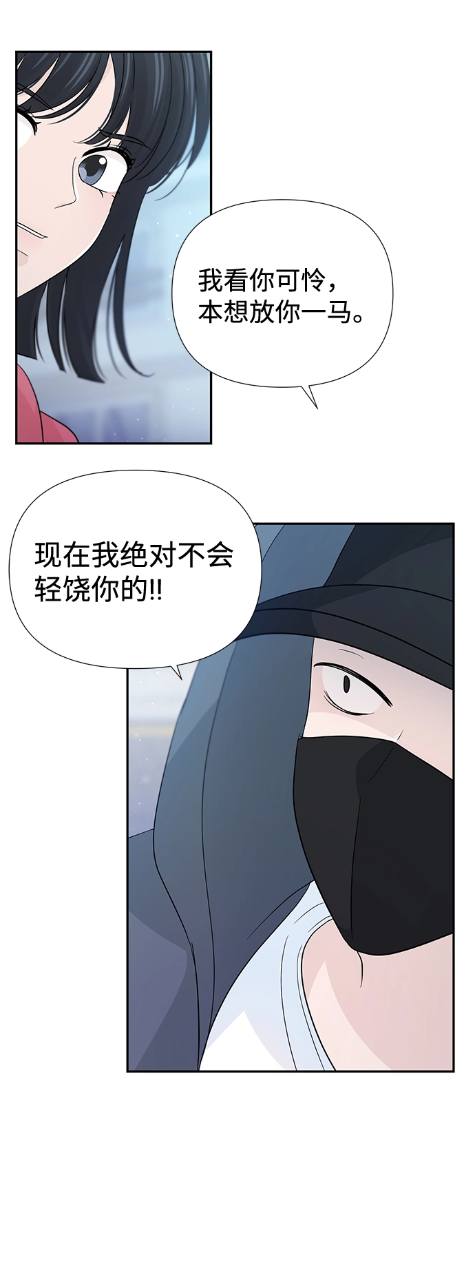 第44话 第70页