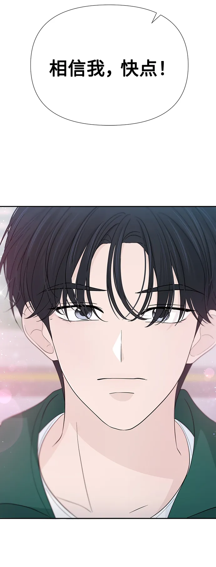 第44话 第75页