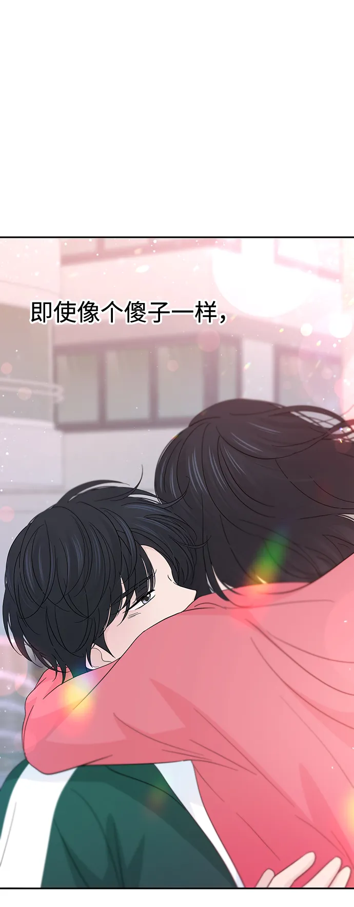 第44话 第79页