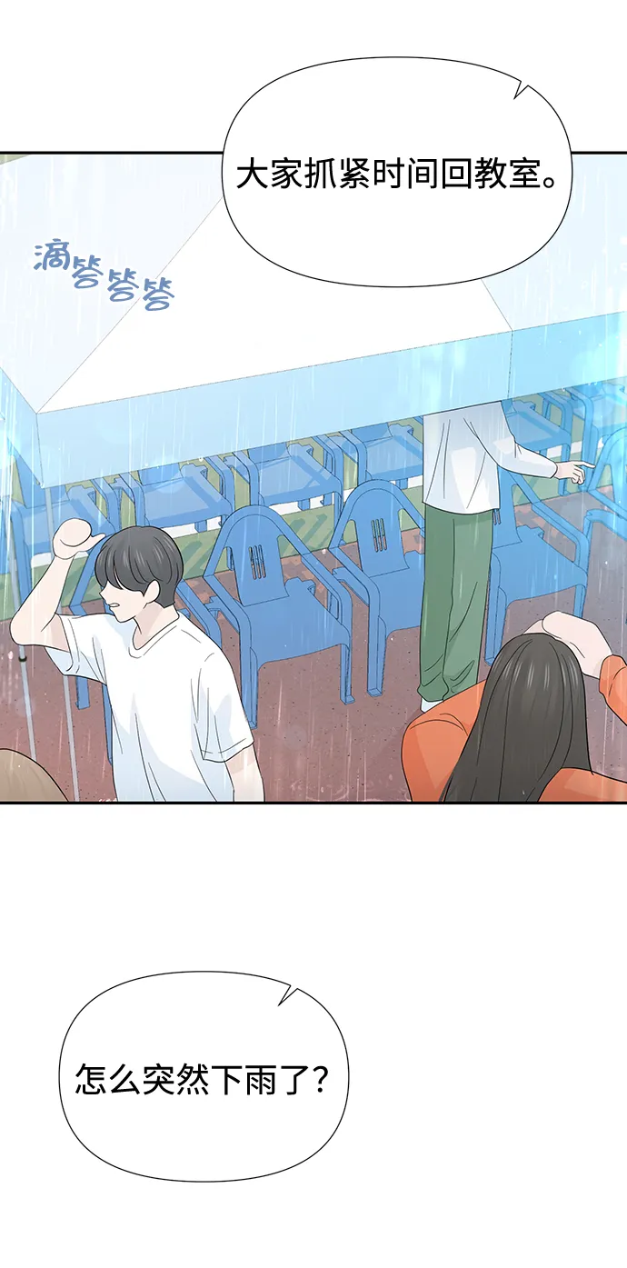 第45话 第3页