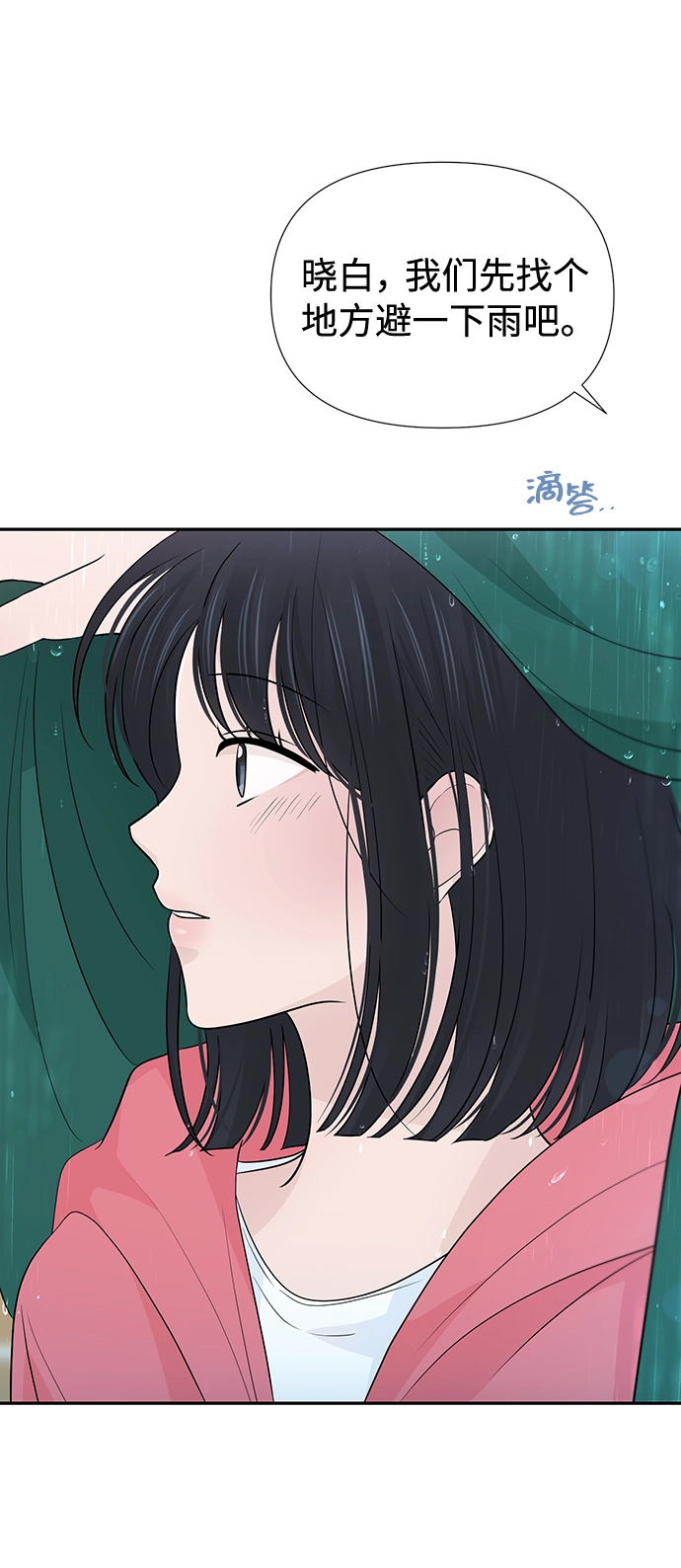 第45话 第6页