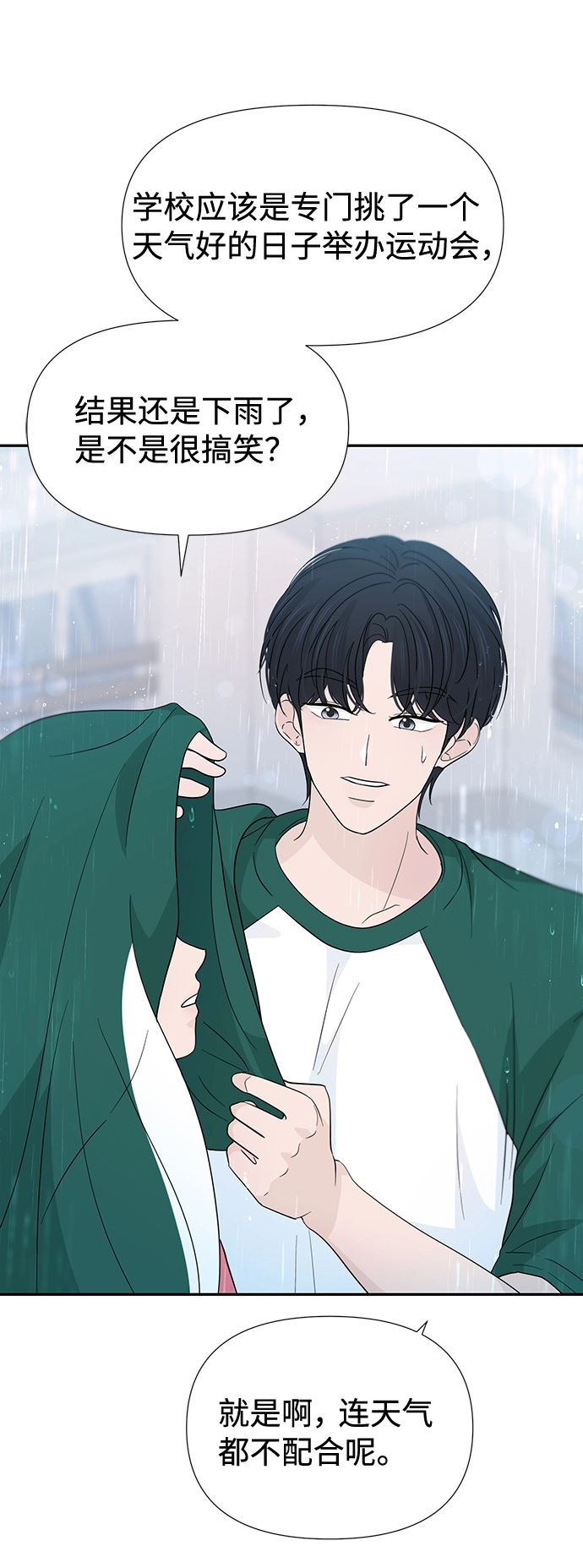 第45话 第8页
