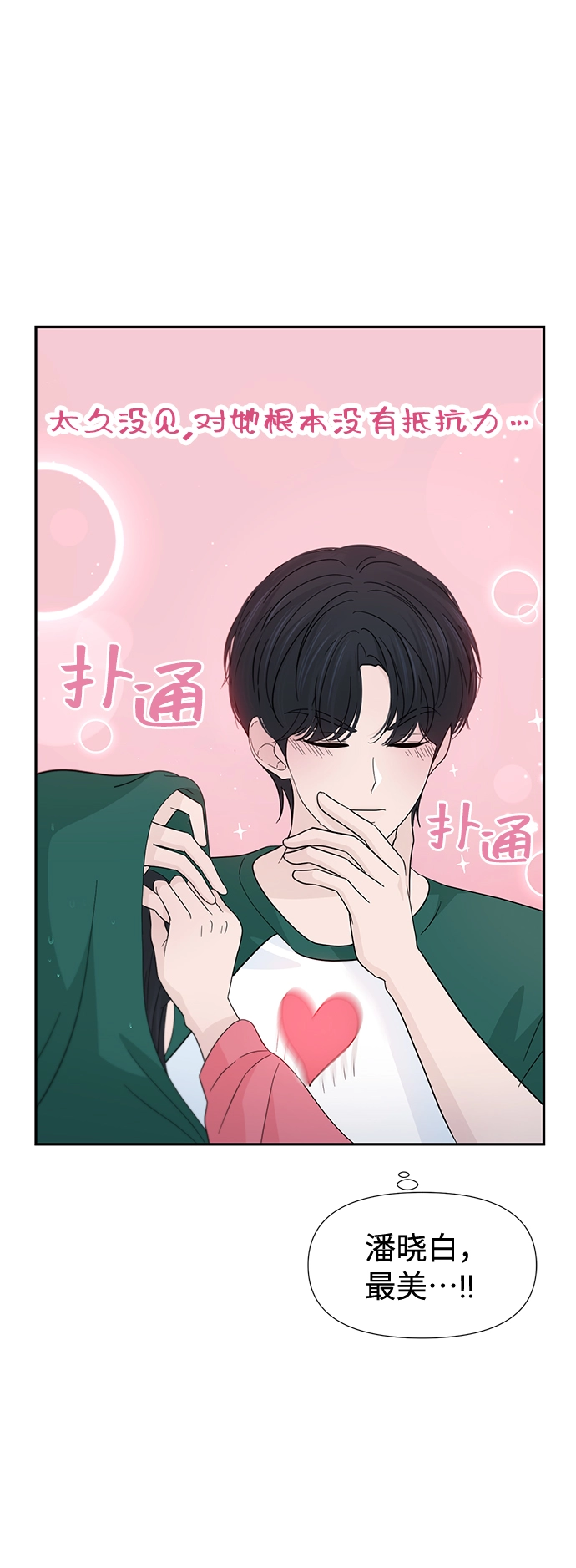 第45话 第12页