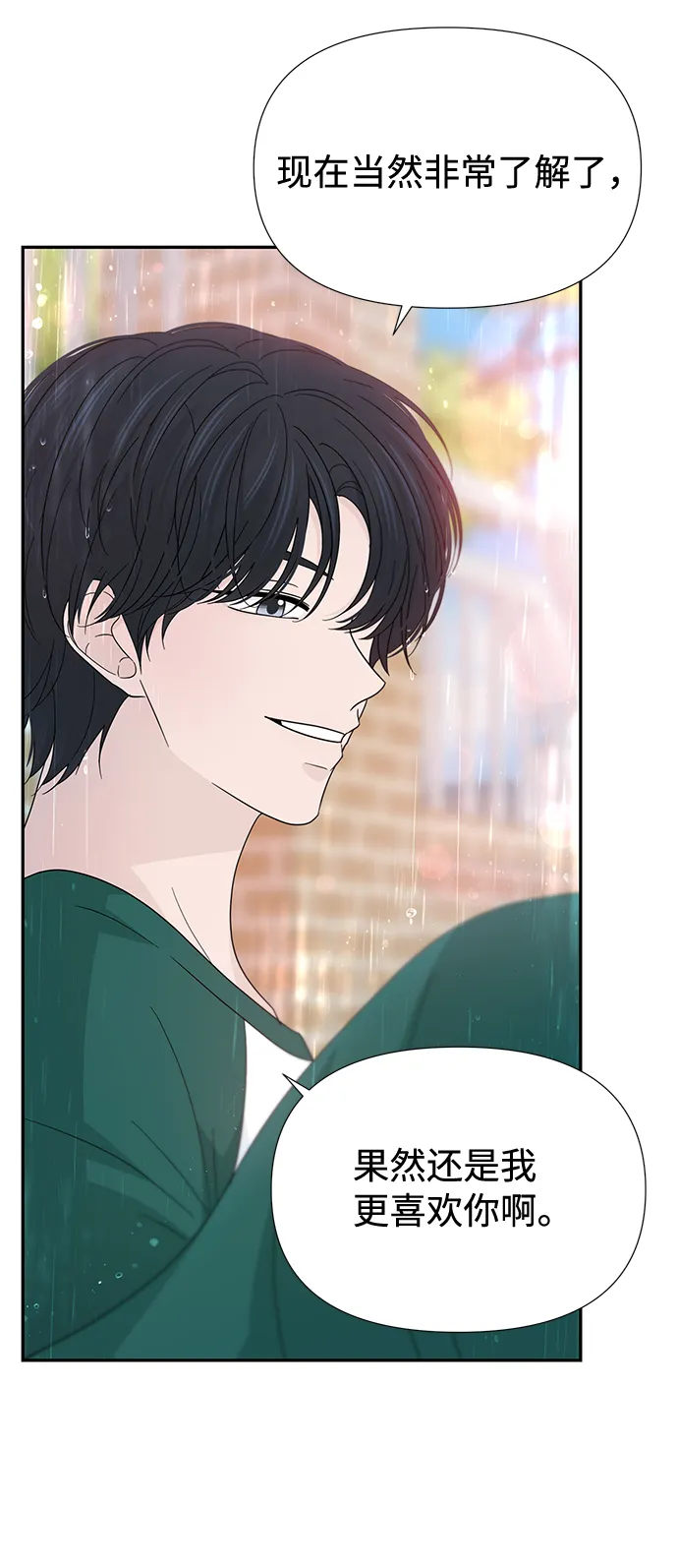第45话 第16页