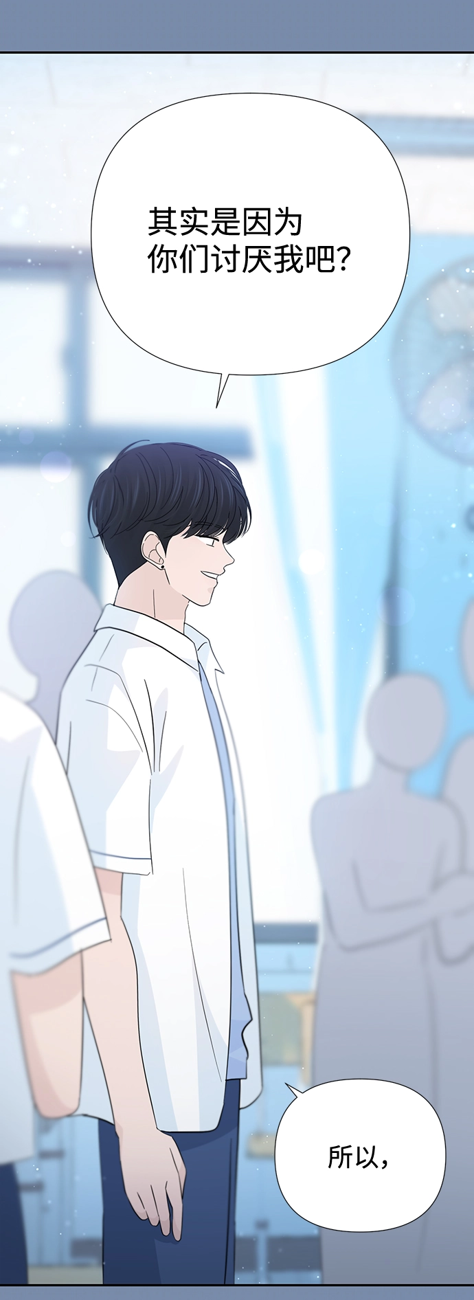 第45话 第27页