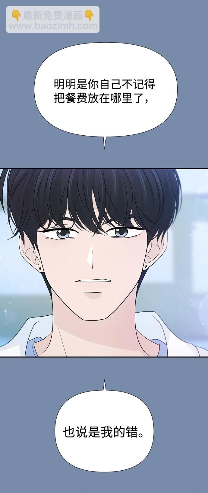 第45话 第29页