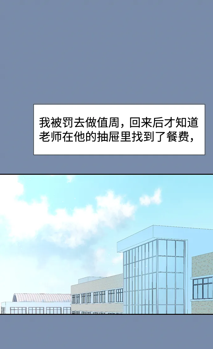 第45话 第32页