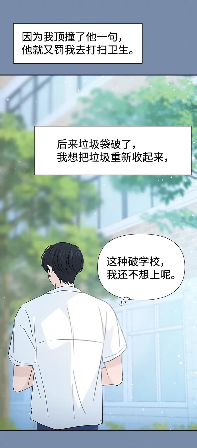 第45话 第33页