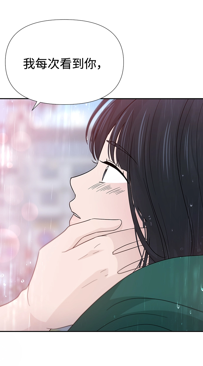 第45话 第44页