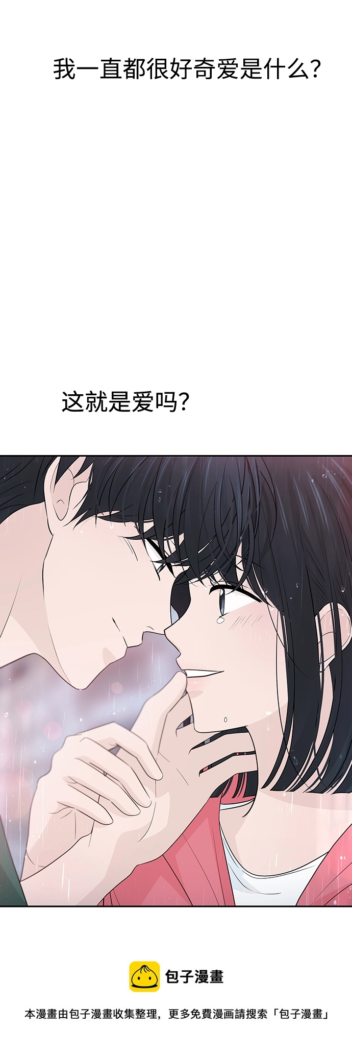 第45话 第50页