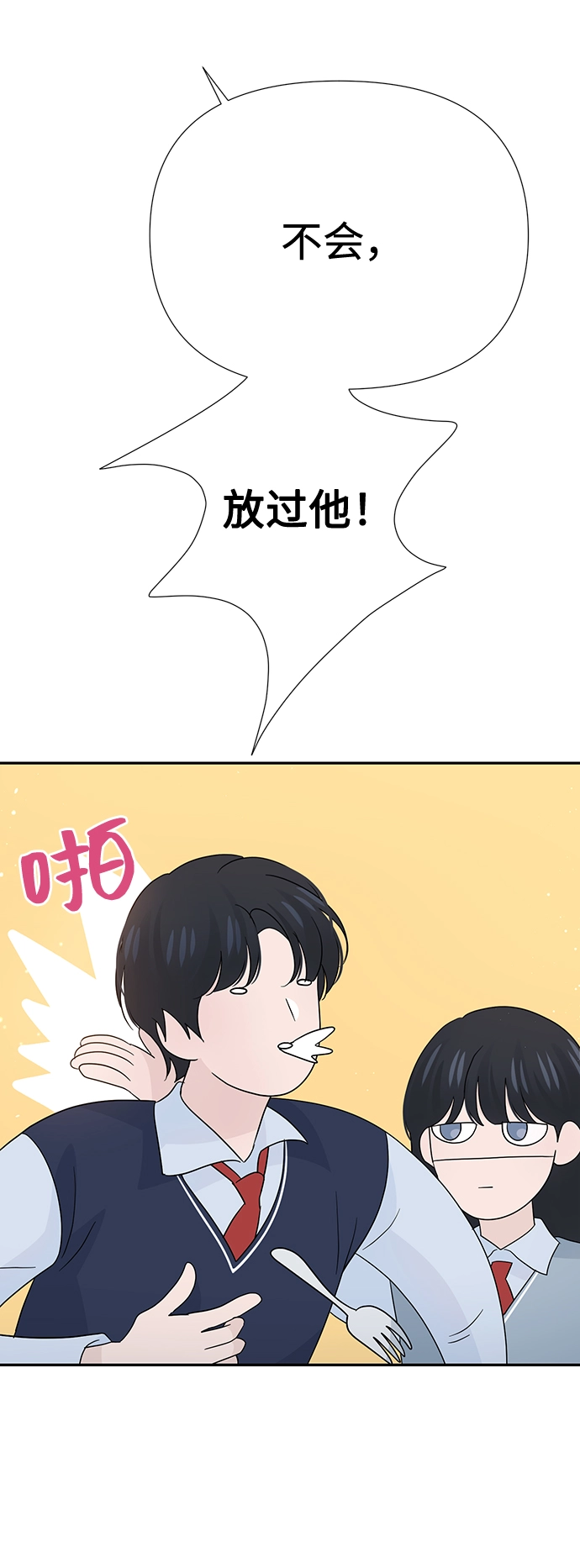 第45话 第65页