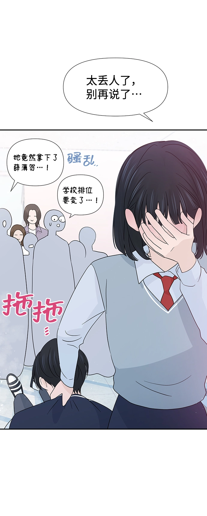 第45话 第66页