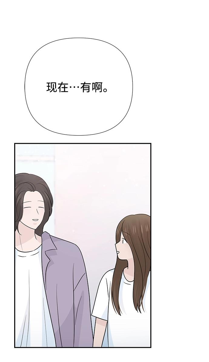 第45话 第73页