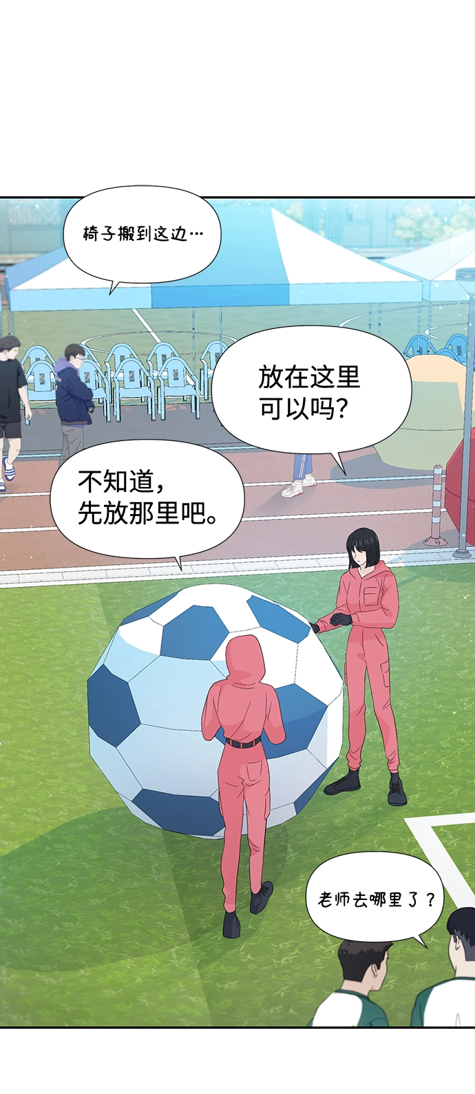第43话 第5页