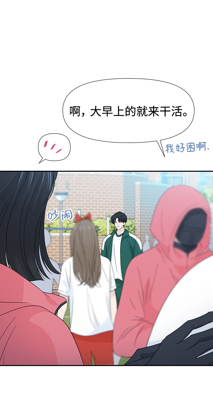 第43话 第6页