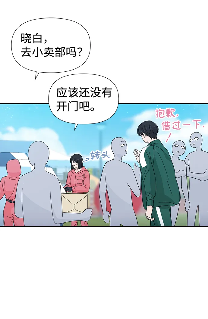 第43话 第9页