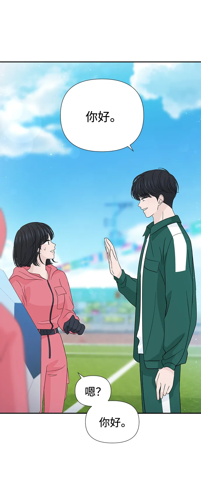 第43话 第10页