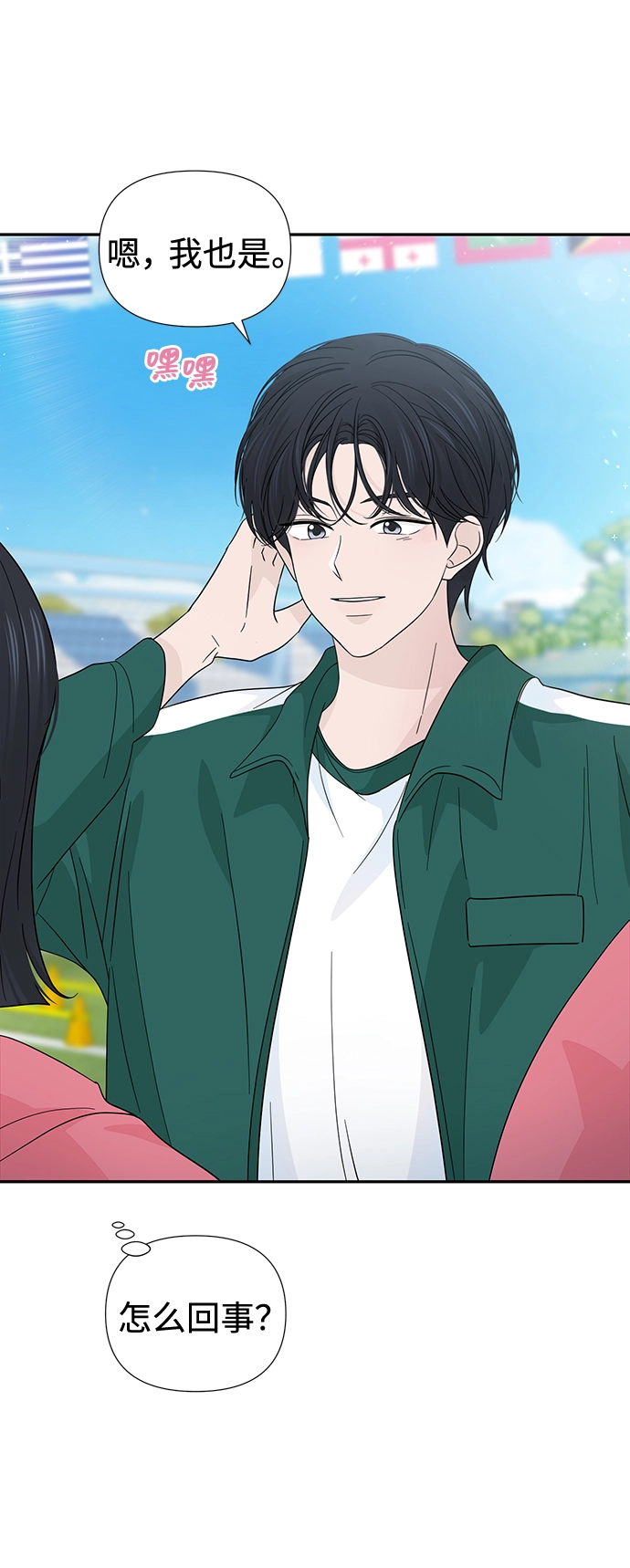 第43话 第12页