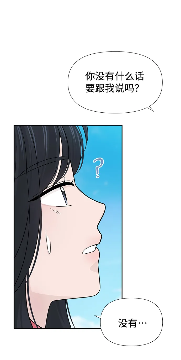 第43话 第14页