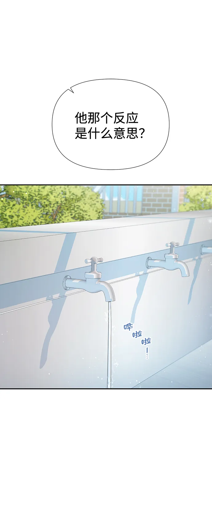 第43话 第20页