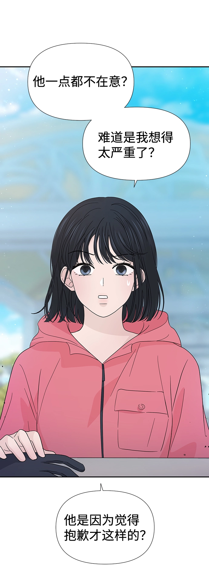 第43话 第21页