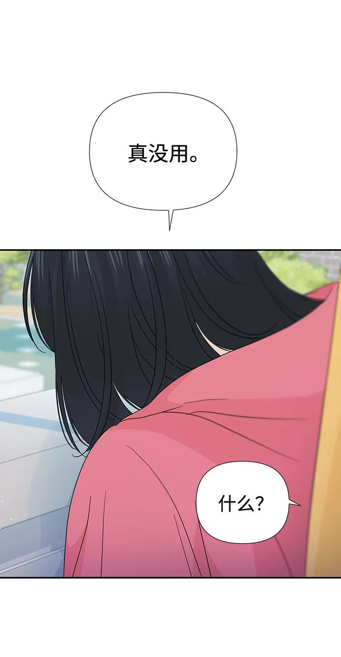 第43话 第27页