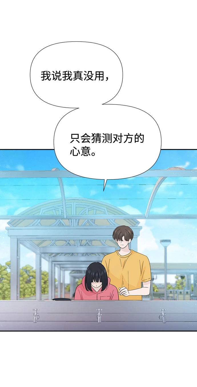 第43话 第28页