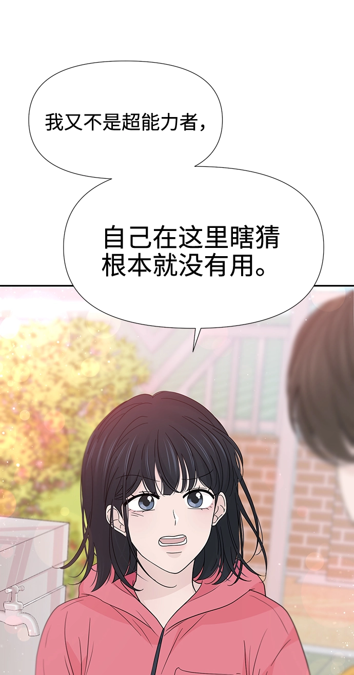 第43话 第29页