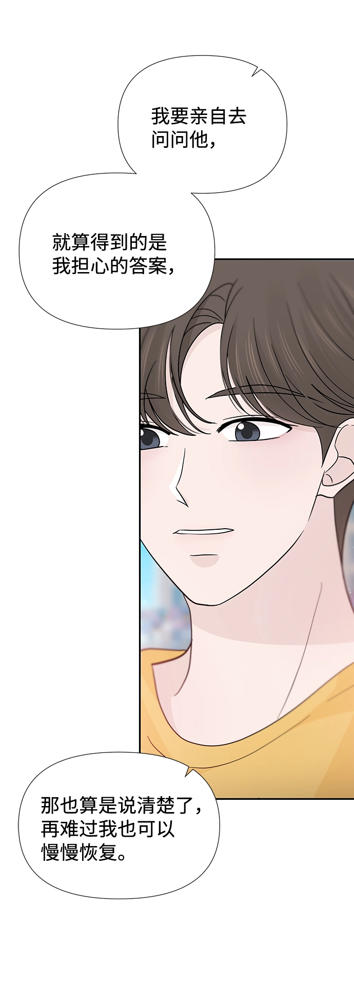 第43话 第31页