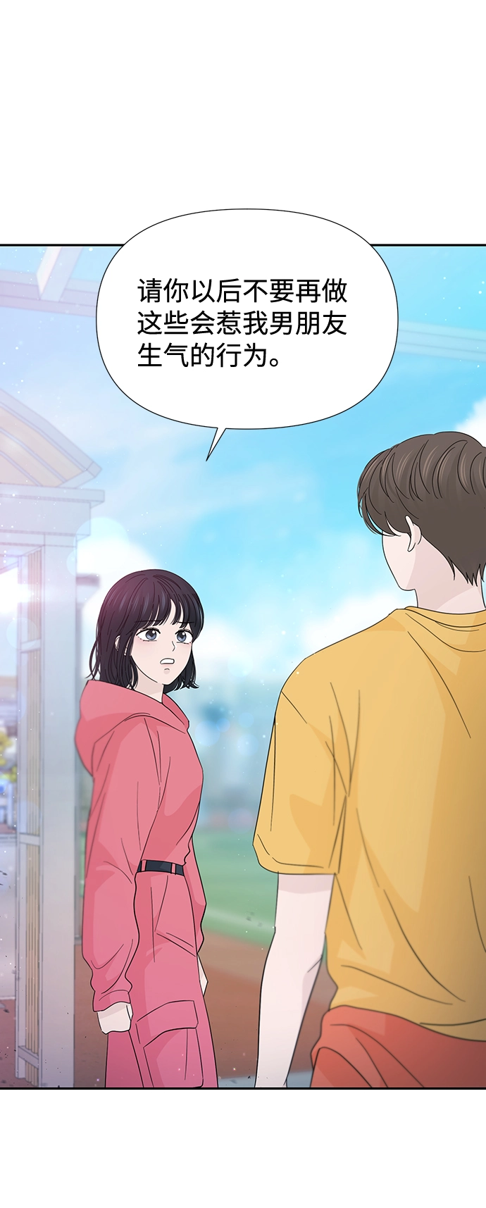 第43话 第33页