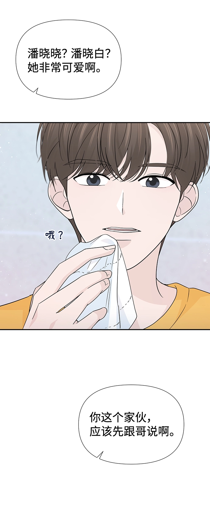 第43话 第48页