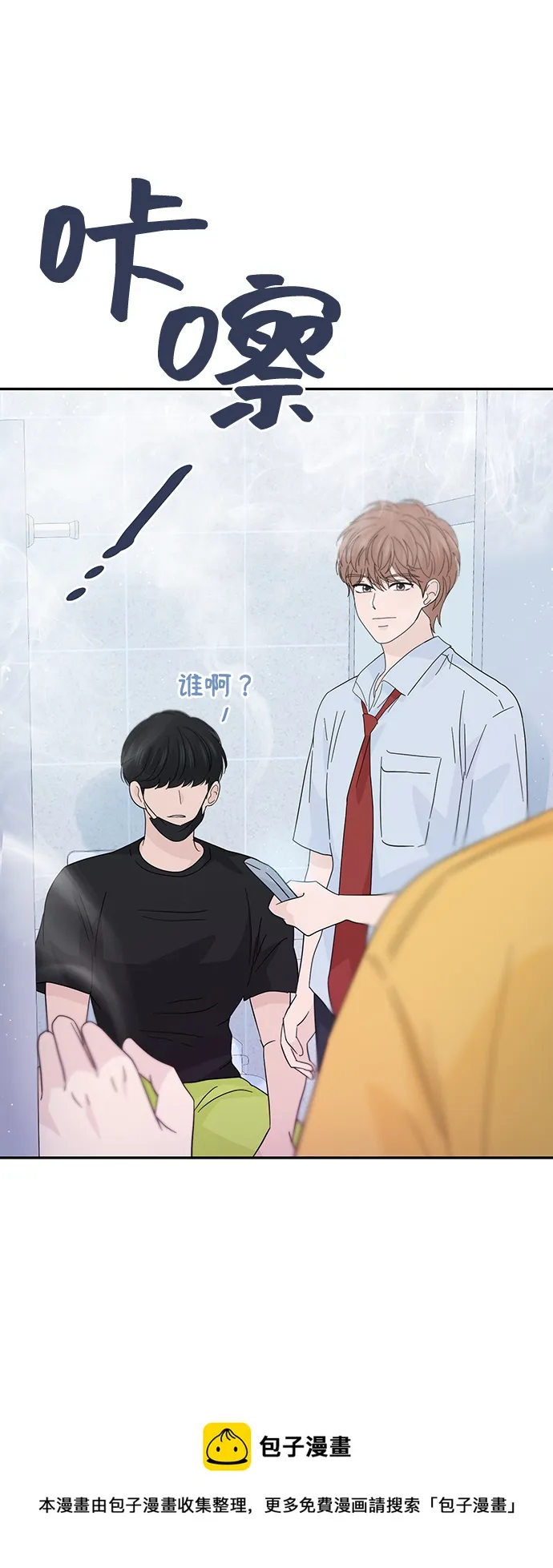 第43话 第50页