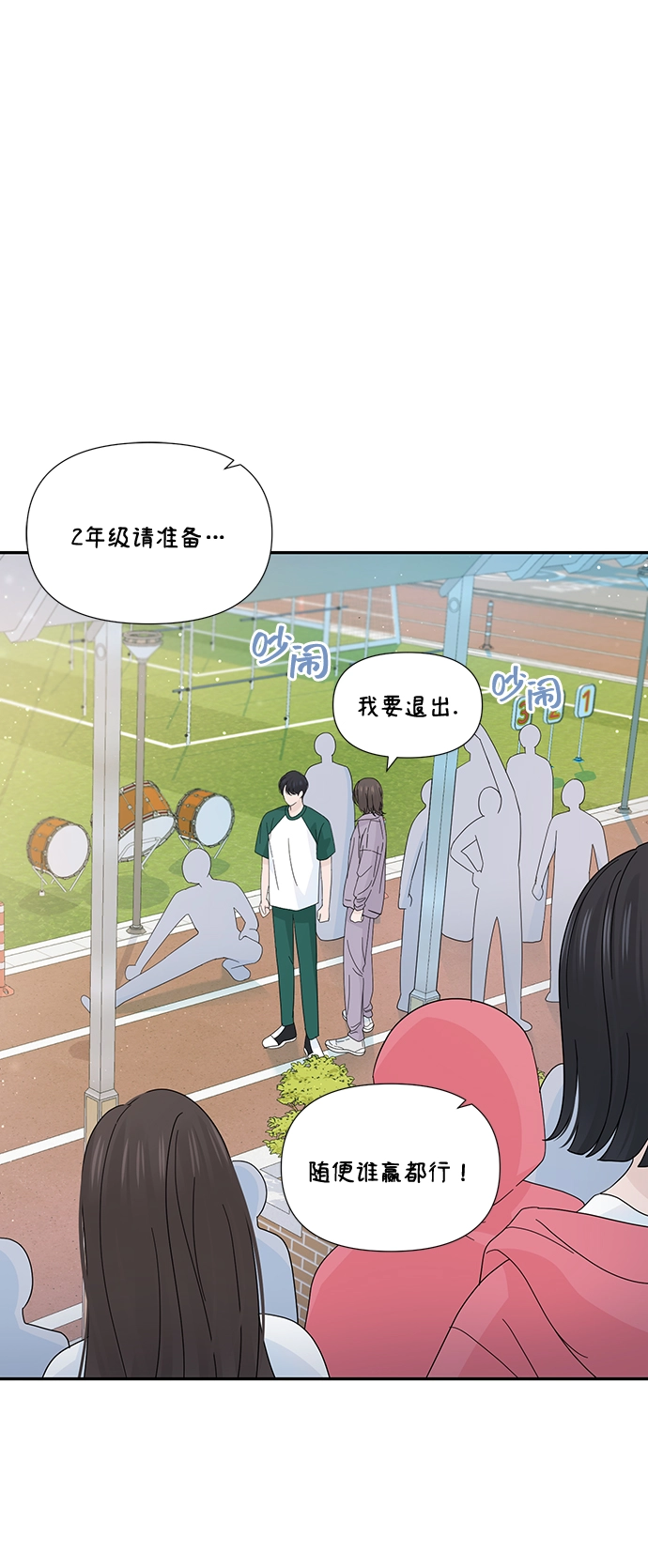第43话 第52页