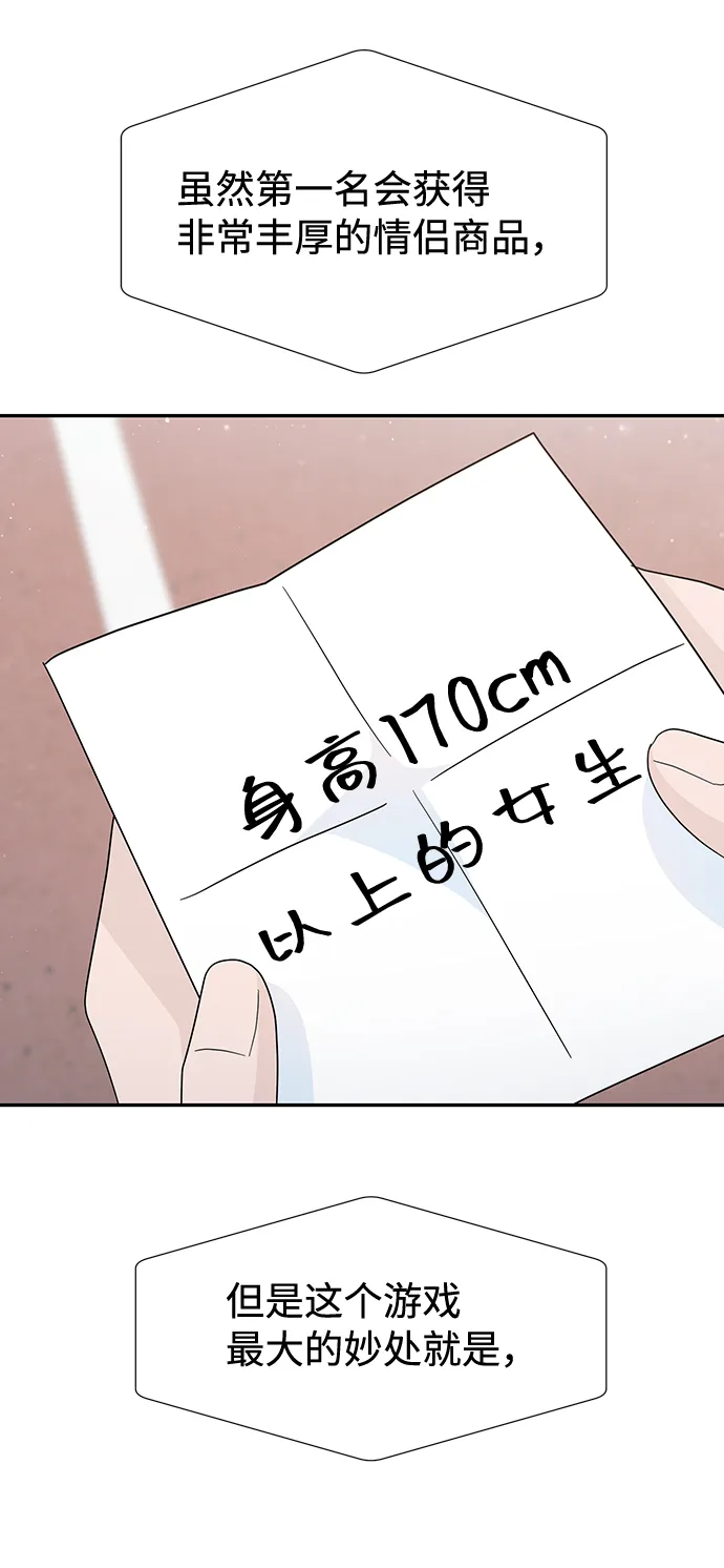 第43话 第58页
