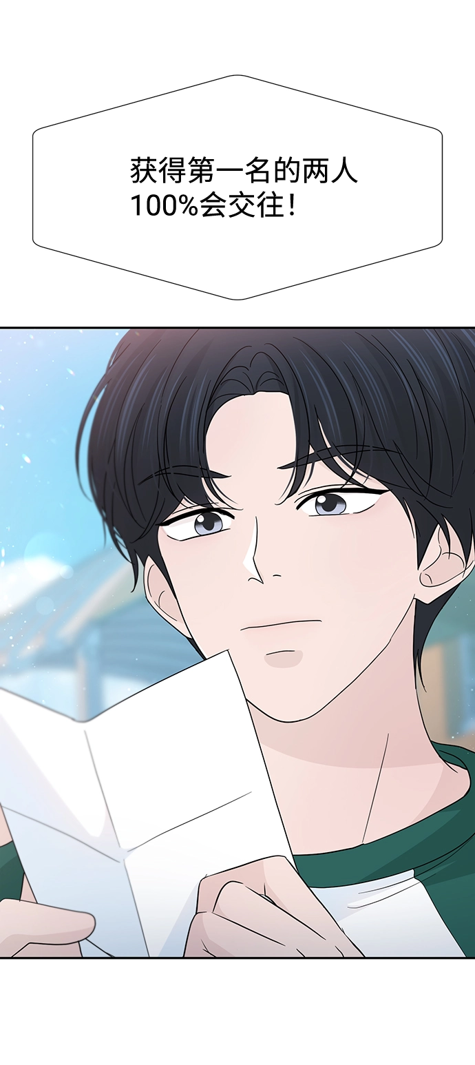 第43话 第59页