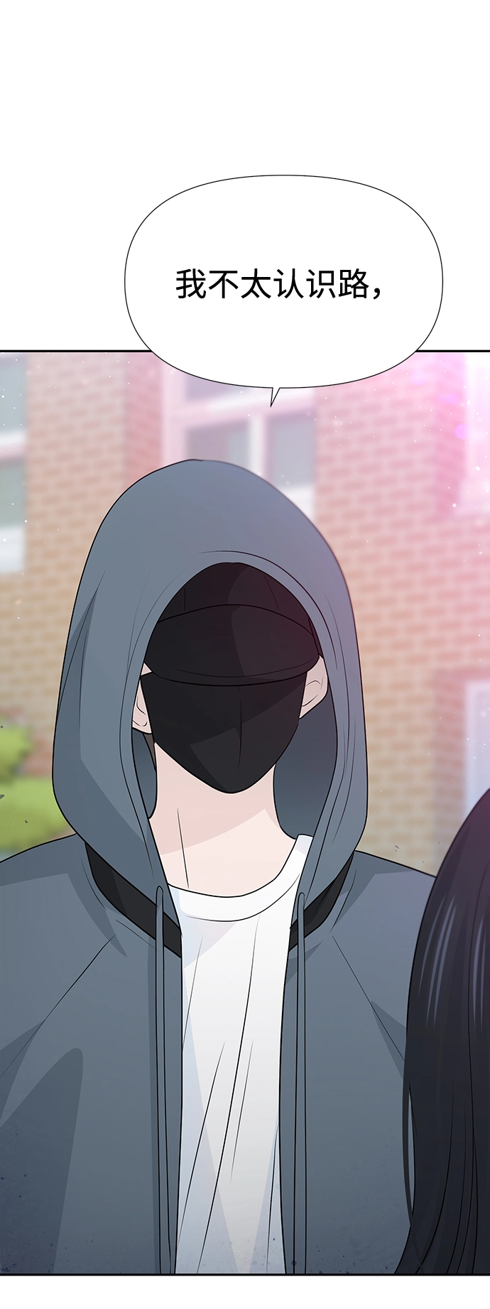第43话 第74页