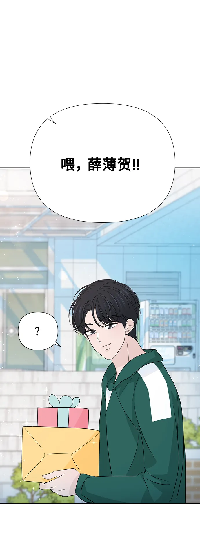 第43话 第77页