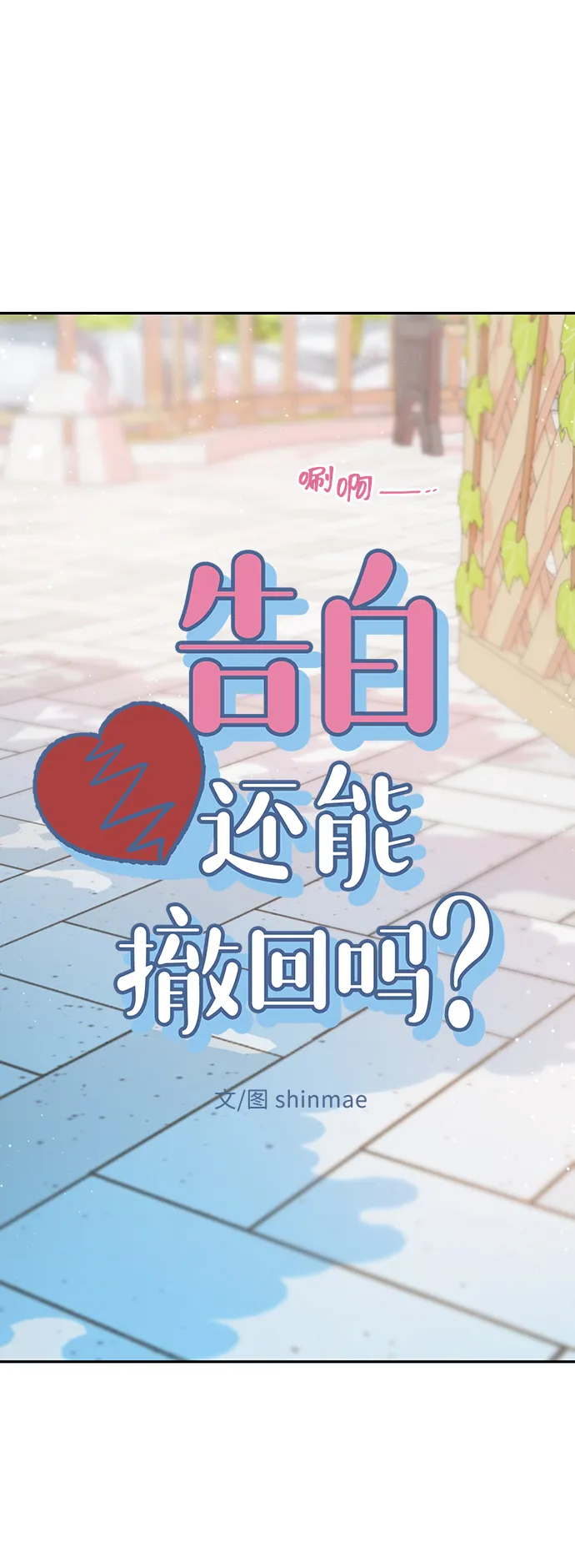 第42话 第6页