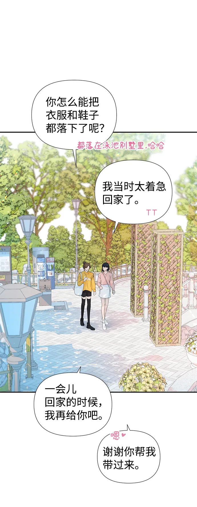 第42话 第7页