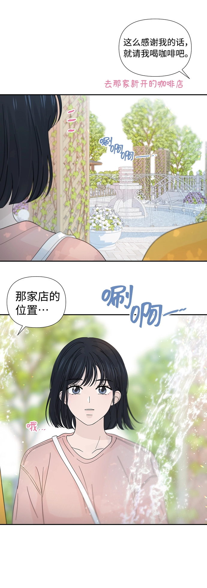 第42话 第8页