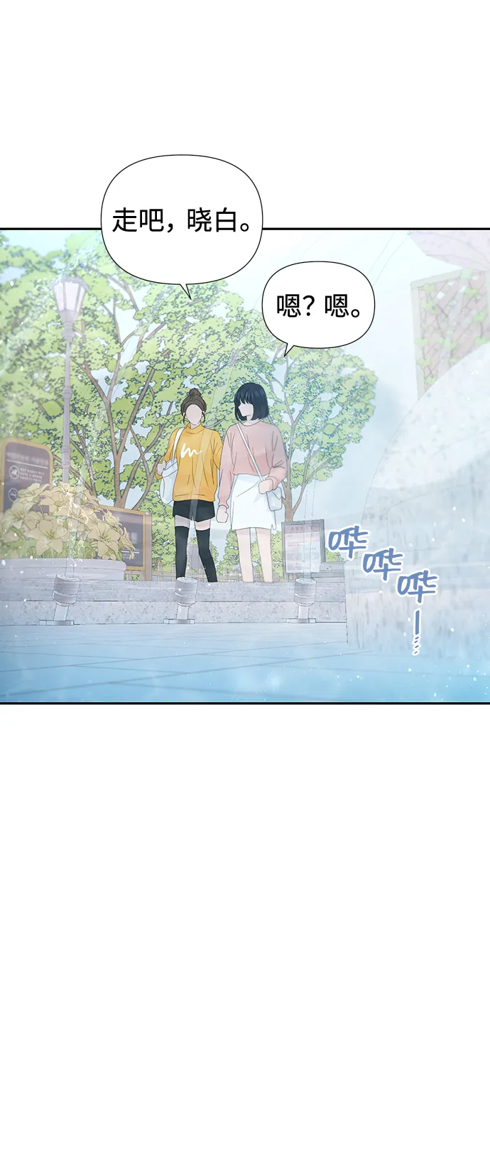 第42话 第15页