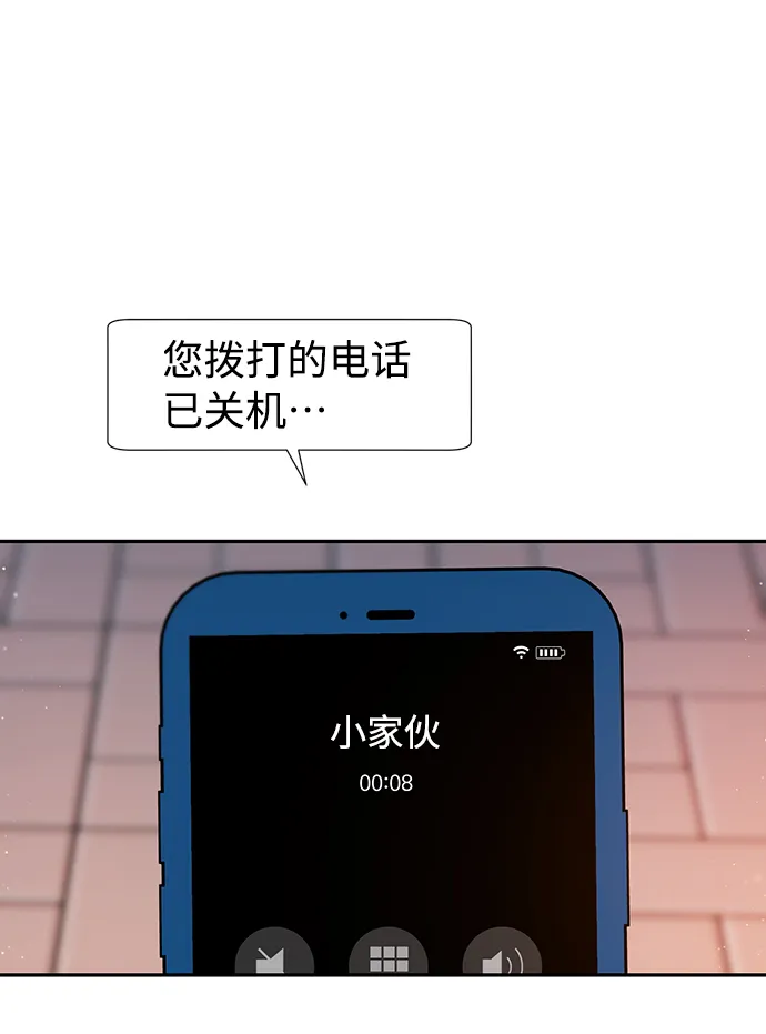 第42话 第17页