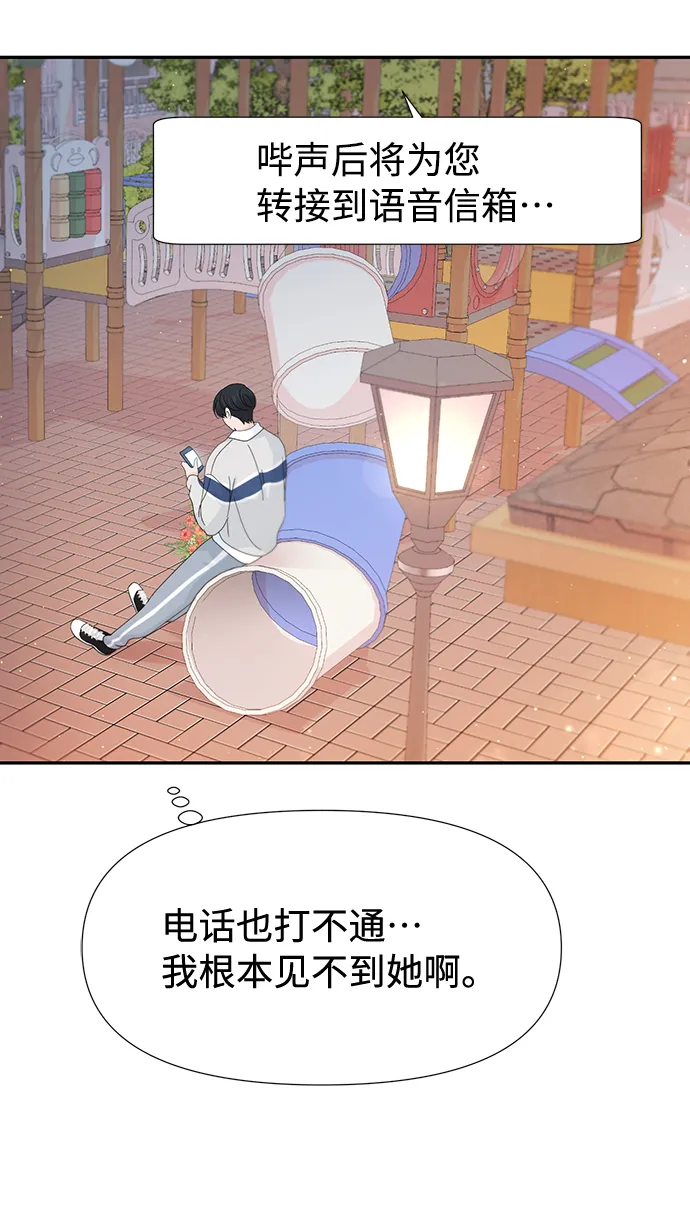 第42话 第18页
